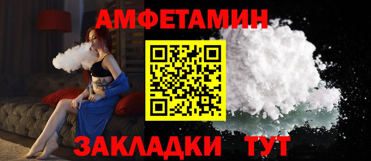 Амфетамин 98%  Вход с VPN  Брянск 
