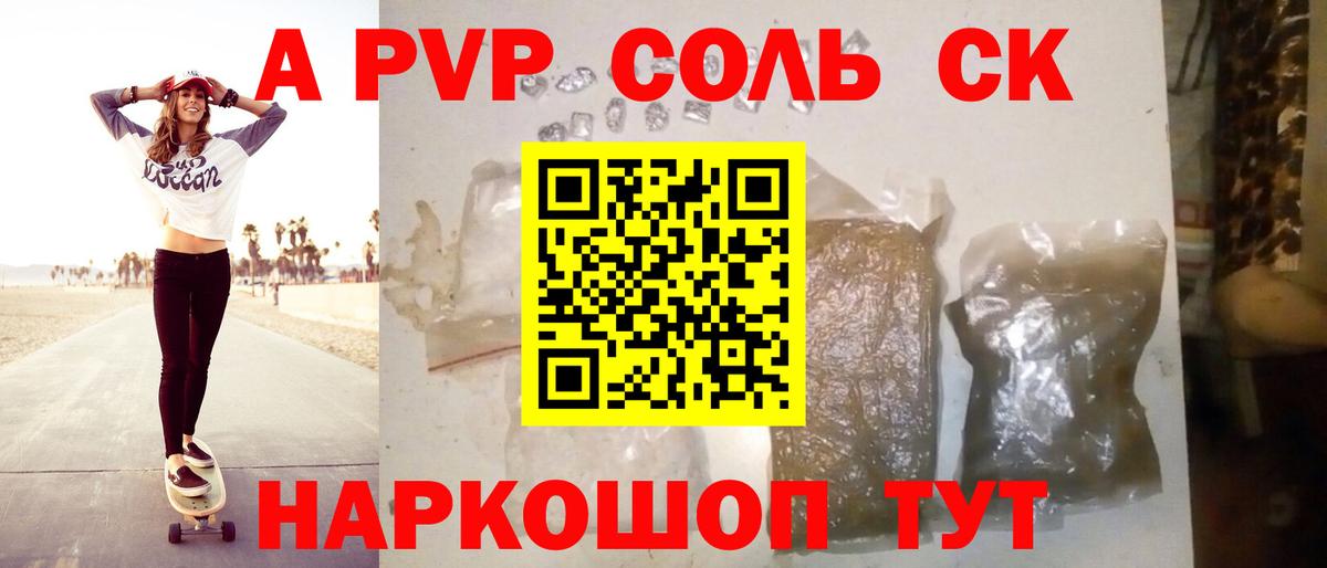 Alpha-PVP крисы CK  Вход с VPN  APVP СК  A-PVP мука  Брянск 