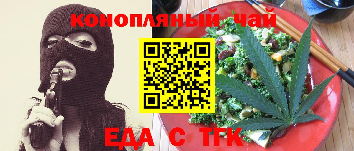 Брянск  Cannafood марихуана  Вход с VPN 