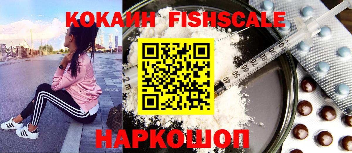 Брянск  Кокаин 99%  Вход с VPN  COCAIN Эквадор 
