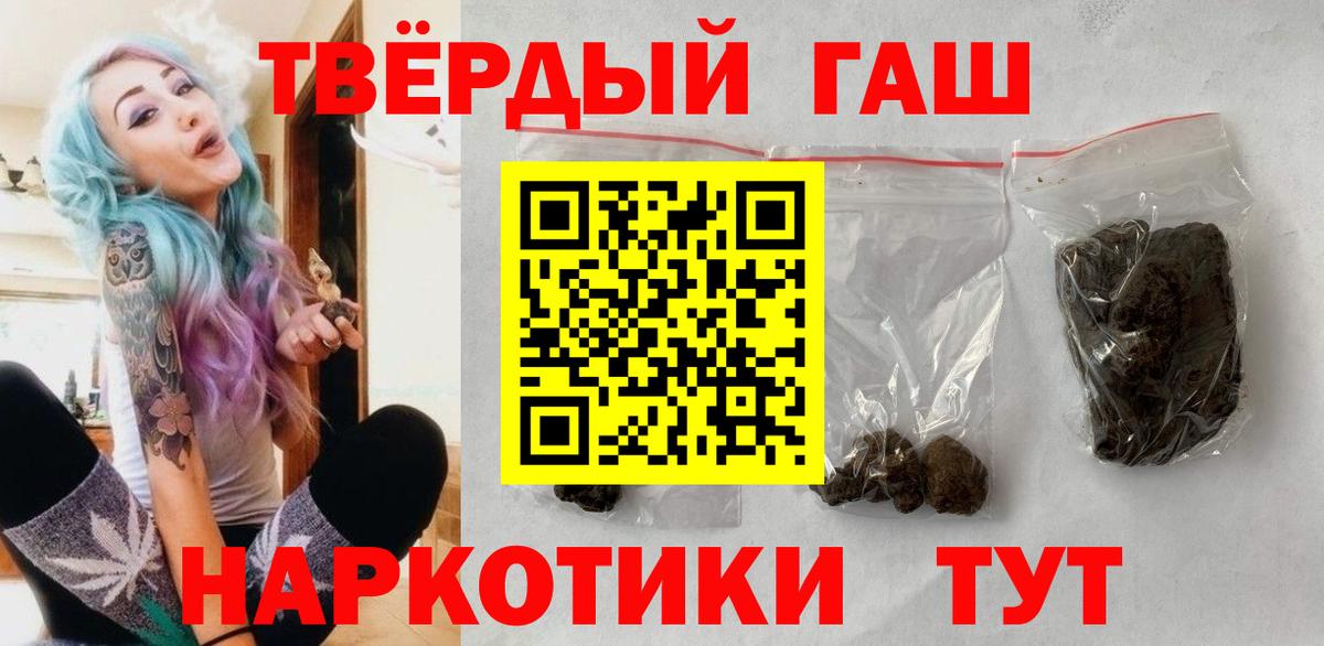 Брянск  Гашиш Cannabis  ГАШИШ хэш  Вход с VPN 