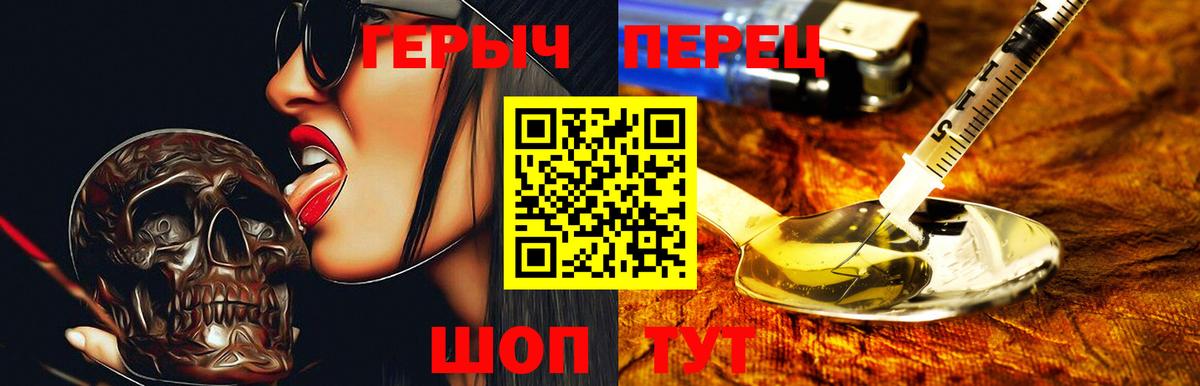 Героин афганец  Вход с VPN  Брянск 