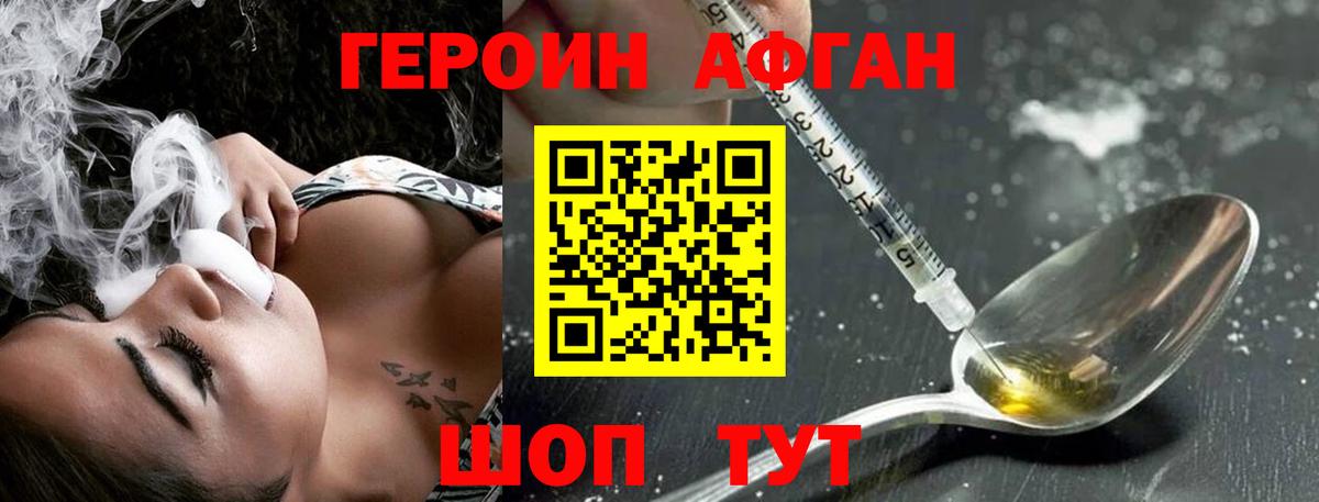 Героин герыч Брянск
