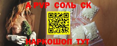 соль курить ск Чапаевск