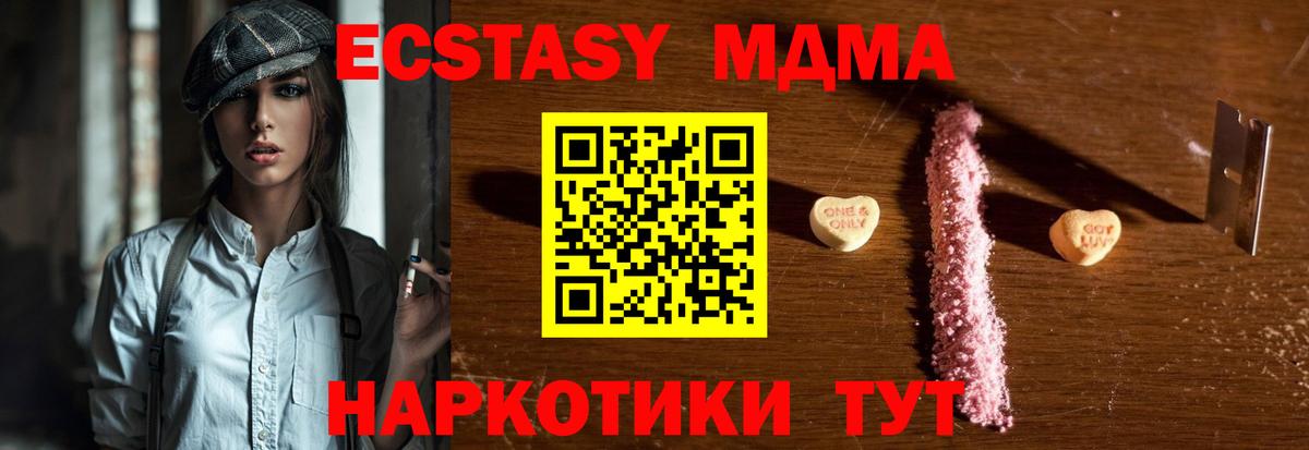 МДМА молли  Вход с VPN  MDMA кристаллы  Брянск 