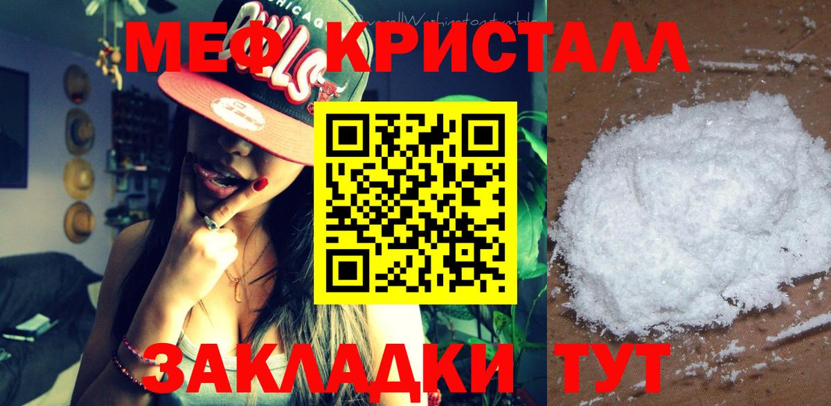 МЯУ-МЯУ  МЯУ-МЯУ VHQ  Вход с VPN  закладки  Мефедрон  Брянск  Мефедрон мяу мяу 