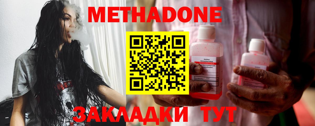 Брянск  Метадон methadone  mega   Вход с VPN 