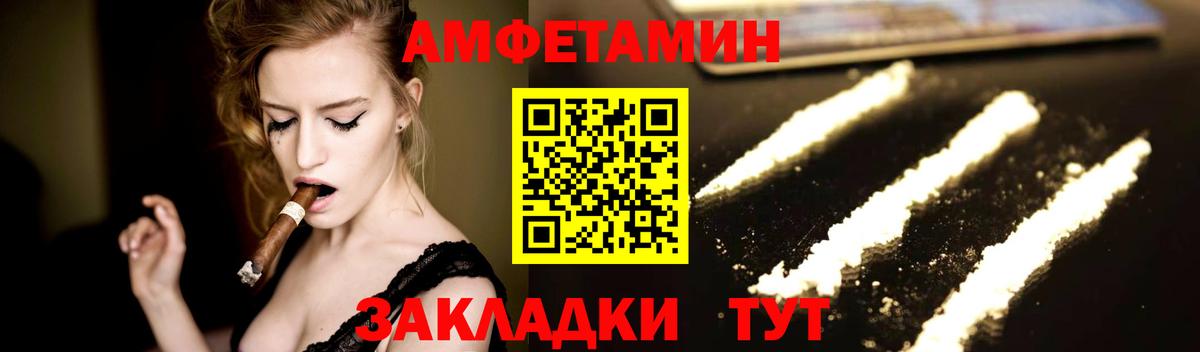 Первитин пудра Брянск