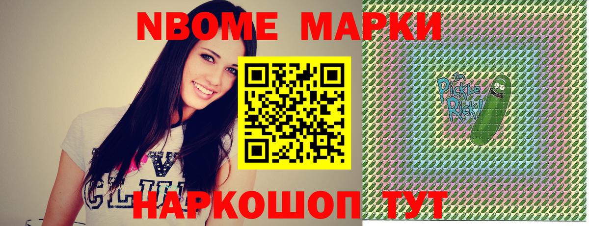 Марки 25I-NBOMe 1,8мг  Вход с VPN  Марки 25I-NBOMe 1,8мг  Марки NBOMe  Брянск 