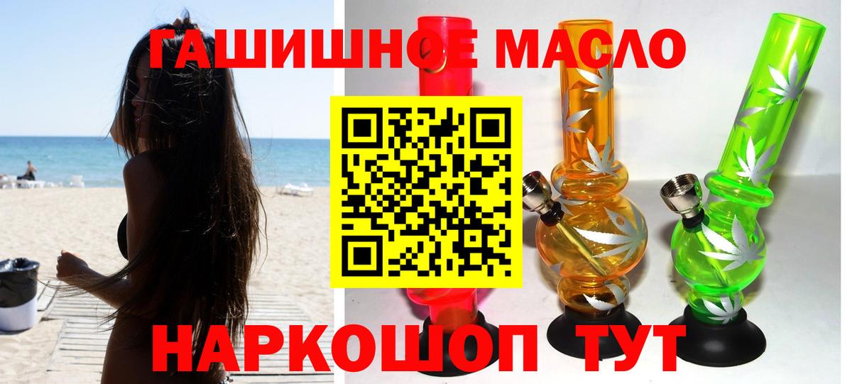 Дистиллят ТГК THC oil Брянск