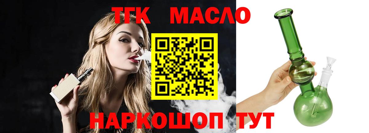 Брянск  Дистиллят ТГК вейп  Вход с VPN  Дистиллят ТГК Wax 