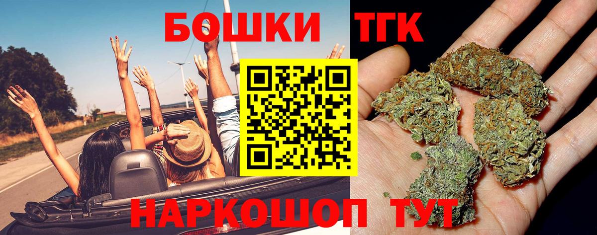 Марихуана AK-47  Канабис конопля  Вход с VPN  Брянск 